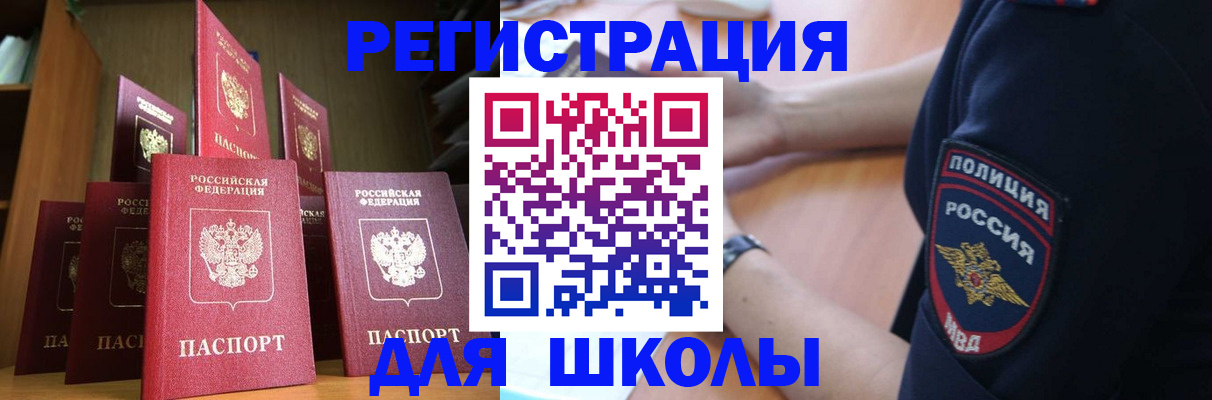 прописка для кредита в Новосибирской области