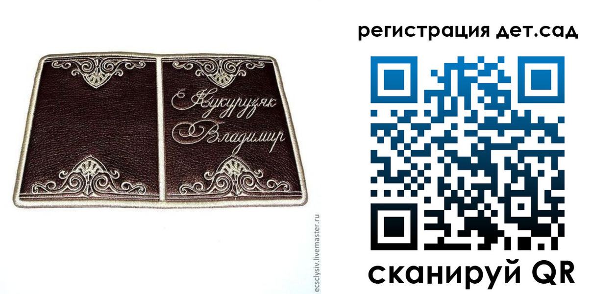 прописка регистрация в Новосибирской области