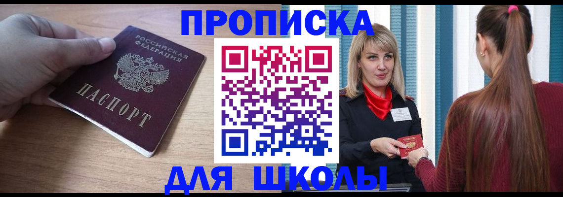 временная регистрация надежно в Новосибирской области