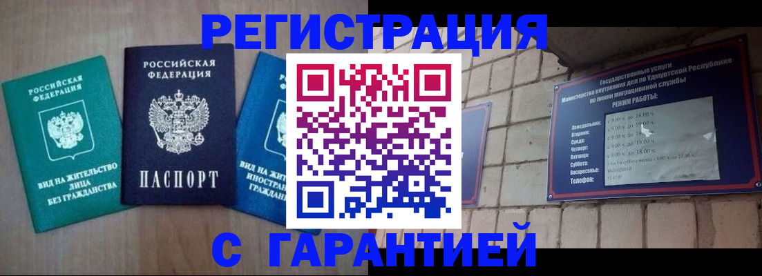 где прописаться в Новосибирской области