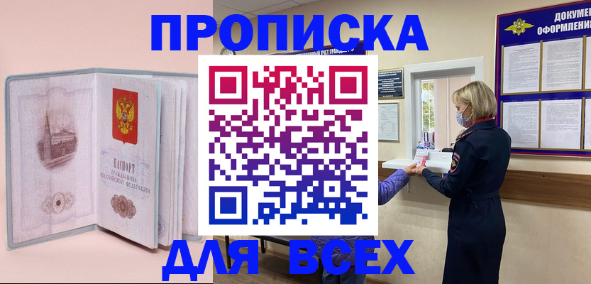 регистрация для школы в Новосибирской области